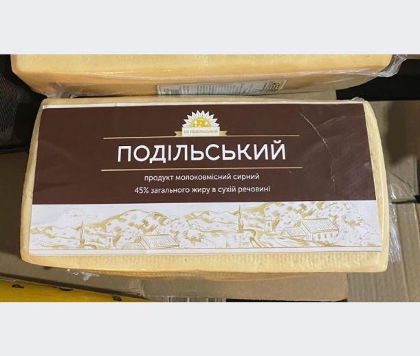 Продукт молоковмісний сирний «Подільський» 45% жиру ТМ Білозгар брус | Prosyr