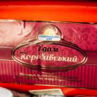 Продукт молоковмісний сирний «Королівський Подільський» 50% жиру ТМ Білозгар брус | Prosyr