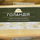 Продукт молоковмісний сирний «Голандія» 45% жиру ТМ Білозгар брус | Prosyr
