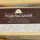 Продукт молоковмісний сирний «Подільський» 45% жиру ТМ Білозгар брус | Prosyr